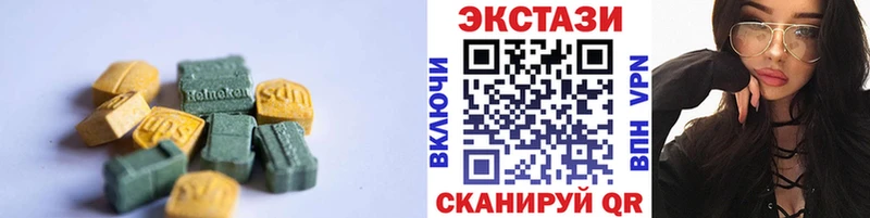 Экстази 250 мг Хилок