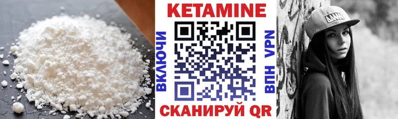 КЕТАМИН VHQ  Купить закладки  Хилок 