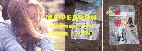 мяу мяу кристалл Надым