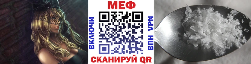 Мефедрон мяу мяу  Купить  Хилок 