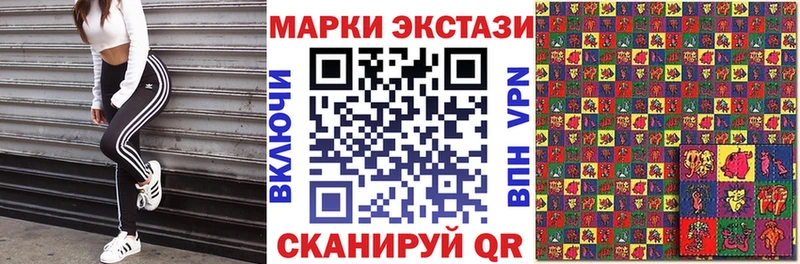 Наркотические марки 1500мкг  Купить закладки  Хилок 